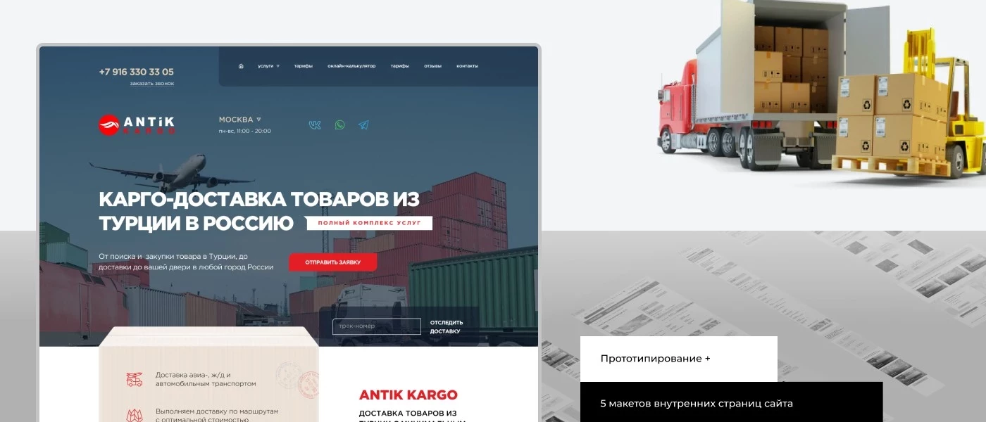 AntikKargo